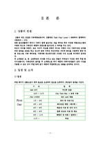 [관광개발] 가족관광 상품개발-4