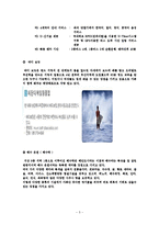 [관광개발] 가족관광 상품개발-6