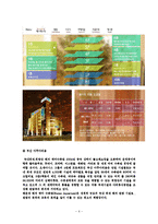 [관광개발] 가족관광 상품개발-7