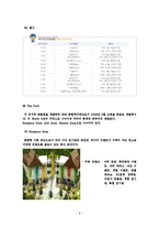 [관광개발] 가족관광 상품개발-9