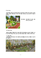 [관광개발] 가족관광 상품개발-10