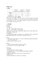 [마케팅관리론] 메가스터디 마케팅 전략-3