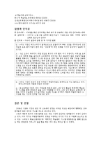 [마케팅관리론] 메가스터디 마케팅 전략-4