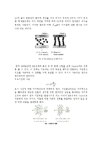 건설재료실험(자성 콘크리트)-6