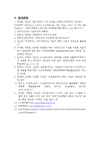 건설재료실험(자성 콘크리트)-12