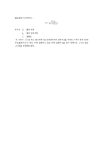 [건설재료실험] 다짐실험-4