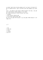 [건설재료실험] 다짐실험-7