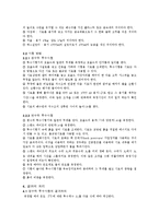 [건설재료실험] 투수 시험-3