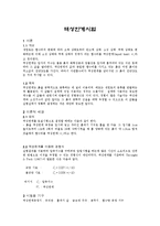 [건설재료실험] 액성한계시험, 소성한계시험-2