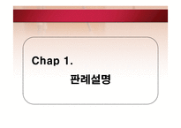 [노동법] 운전사의 사납금초과수입금이 평균임금에 포함되는지 여부-3