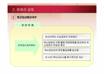 [노동법] 운전사의 사납금초과수입금이 평균임금에 포함되는지 여부-20