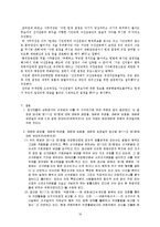 [헌법] 공직선거및선거부정방지법 제58조 등 위헌확인-11