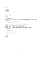 [헌법] 공직선거및선거부정방지법 제58조 등 위헌확인-14