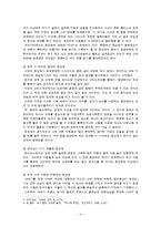 [법사회학] 성적 소수자-4