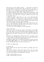 [법사회학] 성적 소수자-5
