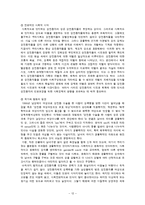[법사회학] 성적 소수자-12