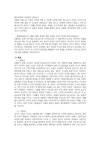 [법철학] 2006, 간통죄에 대한 고찰-9