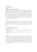 [법철학] 2006, 간통죄에 대한 고찰-13
