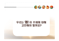 [교육학] 학교 교육과정에 짜여진 모든 교과목을 모든 학생들이 학습해야 할 필요가 있는가-4