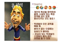 [교육학] 학교 교육과정에 짜여진 모든 교과목을 모든 학생들이 학습해야 할 필요가 있는가-17