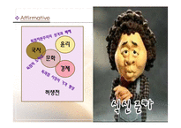 [교육학] 학교 교육과정에 짜여진 모든 교과목을 모든 학생들이 학습해야 할 필요가 있는가-20