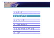 [현대산문교육론] 산문교육의 방법론 모색 -감상문 및 비평문 작성 방법론과 그 효과-4