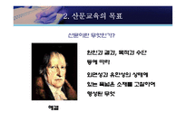 [현대산문교육론] 산문교육의 방법론 모색 -감상문 및 비평문 작성 방법론과 그 효과-5