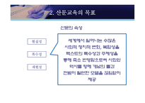 [현대산문교육론] 산문교육의 방법론 모색 -감상문 및 비평문 작성 방법론과 그 효과-8