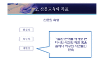 [현대산문교육론] 산문교육의 방법론 모색 -감상문 및 비평문 작성 방법론과 그 효과-9