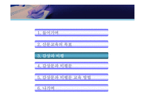 [현대산문교육론] 산문교육의 방법론 모색 -감상문 및 비평문 작성 방법론과 그 효과-13
