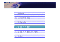 [현대산문교육론] 산문교육의 방법론 모색 -감상문 및 비평문 작성 방법론과 그 효과-19