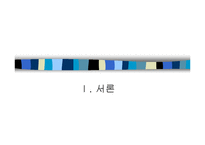 [교육행정] 교장초빙제-3
