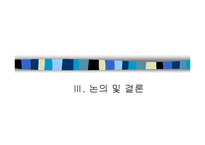 [교육행정] 교장초빙제-20