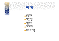 20c 교육사 레포트-2