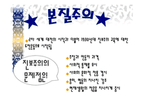 20c 교육사 레포트-4