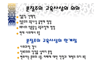 20c 교육사 레포트-9