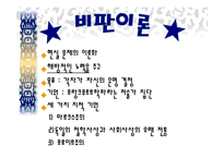 20c 교육사 레포트-10