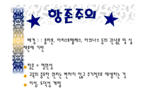 20c 교육사 레포트-13