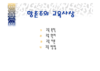 20c 교육사 레포트-15