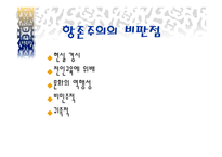 20c 교육사 레포트-16