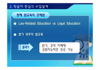 [교육심리학] 교육현장에서 다중지능의 활용방안-12