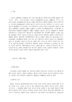 [정치학]공권력의 이론에 따른 변천-1