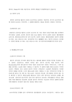 [정치학]공권력의 이론에 따른 변천-2