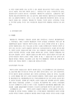 [정치학]공권력의 이론에 따른 변천-4