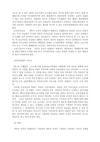 [정치학]공권력의 이론에 따른 변천-5