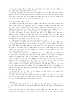 [정치학]공무원 문제와 부패론-2