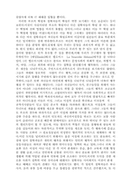 [정치학]루소에 관하여1-3