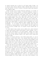 [정치학]루소에 관하여1-4