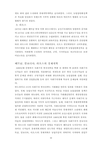 [정치학]베트남 캄보디아의 공산주의-3