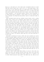 [정치학]우리나라 보건 정책-3